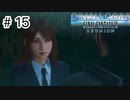 【実況】初めてのクライシスコア【クライシスコア　FF7リユニオン】＃15
