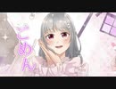 【女子力皆無の♀が】可愛くてごめん歌ってみた【夢叶】