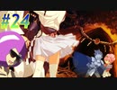 【戦国ランス 初見実況プレイ part24】結婚おめでとう(怒)
