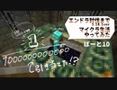【Minecraft/ぱーと10】天文学的な確率をといが引き当てる…！？【はむすたーほーるでぃんぐす】