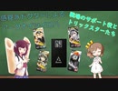 感覚派ドクターによるアークナイツのイロハ　4時限目