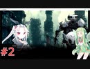 【フリーゲーム】滅んだ世界でもコメディ　終末吸血鬼＃2
