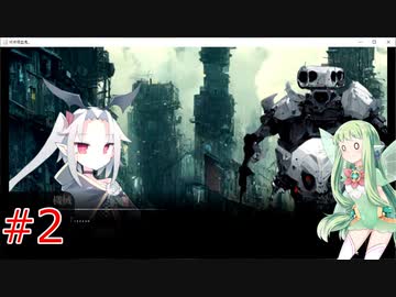 【フリーゲーム】滅んだ世界でもコメディ　終末吸血鬼＃2