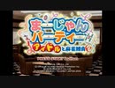 [PS2]まーじゃんパーティー アイドルと麻雀勝負 FULL SOUND TRACK