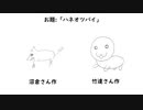 竹達・沼倉の初ラジ！　第443回（第554回）(2023.02.11)