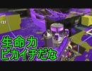 【日刊スプラトゥーン3】ランキング入りを目指すダイナモ使いのXマッチ実況プレイPart72【Xパワー2701ガチヤグラ】