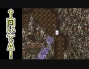 FF6 変なところから瓦礫の塔を脱出