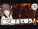 【DaD】きりたんヒーラーになって皆を癒します！【VOICEROID実況】