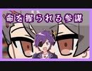 ボスに命を握られた参謀【あたなる切り抜き】