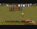 ゆっくりのぐだぐだクラフト#３