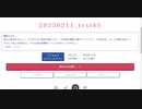 test45.ainmod