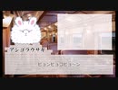 【ゆっくり人狼】まだ×4名前のない人狼　3日目【14D猫】
