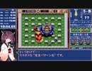 【WR解説】スーパーボンバーマン2 RTA 20:44【VOICEROID実況】