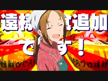 ドオサマ・テイショク・ツイカデ