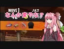 【スプラトゥーン3】バイト全ステカンスト目指す茜ちゃんpart2【VOICEROID実況プレイ】
