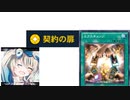 【デュエルリンクス】契約の扉×エクスチェンジはいいぞー！