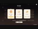 原神　初見プレイ２　その388