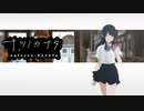 少女とティーカップと壊れた腕時計【ナツノカナタ】#51