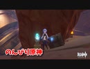 【原神 ‐Genshin‐】スメール探索編！このMAP探索が楽しすぎるのが悪い…！【Part800】