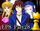 【実況】うみねこのなく頃にを整理しながら読む8-28【真相ネタバレ】
