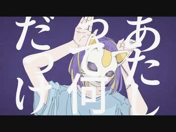 あたしって何だっけ