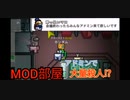MOD部屋で『among us』やったら激おもろ大量キルが起きました