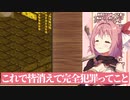 【スーパーマリオRPG】今明かされる衝撃の真実ゥ！マロの正体は◯◯だった！？ Part5【そちまる】