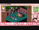 【スーパーマリオRPG】カジオー戦隊オノレンジャーに興奮してしまい闇堕ちしかける紅麗もあ Part6【そちまる】