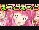 【魔法使い向け】#66　メレンゲの話なのに妹がドエロすぎて困る【妹ぱらだいす！2】