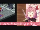 【スーパーマリオRPG】ラスボス目前！？そして目覚まし時計と共鳴する紅麗もあであった Part8【そちまる】