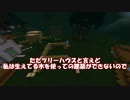 【Minecraft】The Betweenlandsをハードコアで探索！ついに拠点作成【ゆっくり実況】