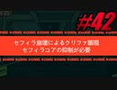 【初見実況】Lobotomy Corporation  part42【飲酒注意】