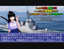 うっかり女神の転生ミス……って今度は護衛艦ですか？ しかも艦長が幼女とか、もういい加減にしろ！40