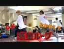 惑星ループ☆歌って踊ってみた！！【レドとたかや！？】【第1回 鰹踊】