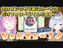 かなルーナの本音対談のここすき