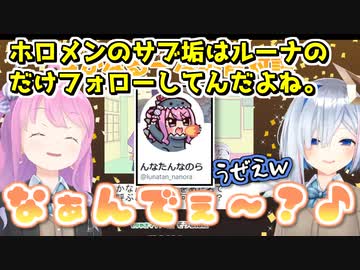 かなルーナの本音対談のここすき