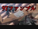【クトゥルフ神話TRPG】オリジナルキャンペーンシナリオ「洗脳狂賛歌」Part4【ゆっくり】