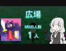 すれちがわない伝説【すれちがい伝説】