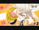 あーしが強すぎた件について『春日部つむぎの魔法学校#2』【HOGWARTS LEGACY】