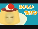 【オリジナル振付】おいしいプリン 踊ってみた【ta-rŭ-da】