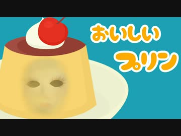 【オリジナル振付】おいしいプリン 踊ってみた【ta-rŭ-da】