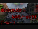 【WoT】ゆっくりテキトー戦車道　T110E4編　第375回「戦車で筋トレする戦車」