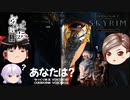 【skyrim】めいたん散歩七歩目