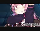ゆかりさんにぎゅー‼ってして貰う茜ちゃん