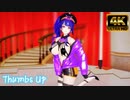 雷電將軍 - Thumbs Up 【原神】表版