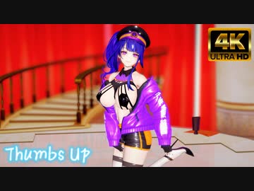 雷電將軍 - Thumbs Up 【原神】表版