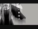 一部分だけの音MADは神っぽいな【正解動画】