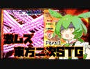 ずんだもんが「東方鬼葬剣」Lunaticを霊夢Bで攻略 Part1【東方二次創作STG】