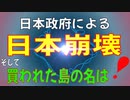 【日本の終わり】日本は崩壊寸前だ！