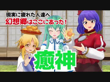 【東方MMD】あの守矢に癒されるわけなんかないっ！【ショート♯005】